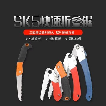 熱賣款 晨達原裝手鋸 特快可摺疊 細齒伐木鋸 園林專用 迷你超小型 家用鋸樹鋸子 必備品3・18