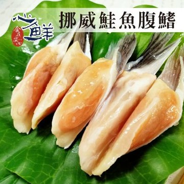 鮮凍挪威鮭魚腹鰭6件組 (300g/盒)