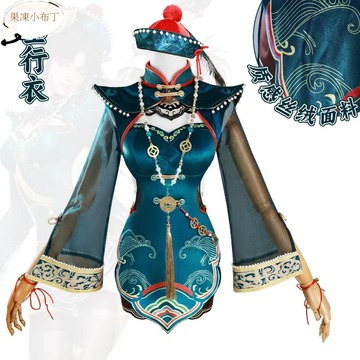 【果凍小布丁】墨行衣cos服永劫無間玉玲瓏墨行衣cos小僵尸cosplay套裝