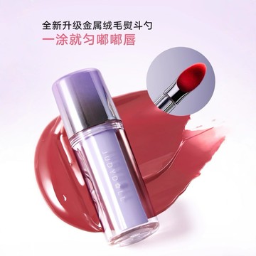 【台灣現貨✨】Judydoll 橘朵 升級款二代冰熨斗水光唇釉 鏡面唇釉 唇蜜 口紅 唇釉