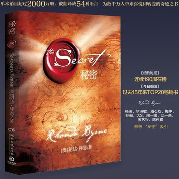 優樂悅~秘密朗達 拜恩 成功學魔力 吸引力法則 青春文學小說成功正能量女