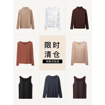 ubras保暖內衣上衣女士加厚男士保暖套裝肌底衣秋衣秋褲打底衫