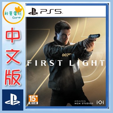 ●秋葉電玩●預購 PS5 007 初露鋒芒 中文版 5月27日預計發售 詹姆士龐德起源 007 曙光初現