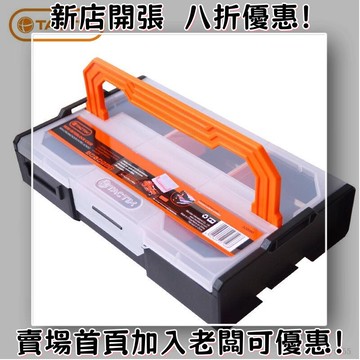 工具盒 水電零件 螺絲收納盒 螺絲工具箱 手提工具箱 整理盒 收納盒 PP盒 工具盒 工具箱 飾品盒拓為零件收納盒可組閤