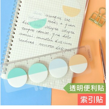 索引貼 透明便利貼 標籤貼 🔸現貨🔸 便利貼 N次貼 清單備註留言貼 標籤貼紙 便條 書簽 便籤 重點標籤