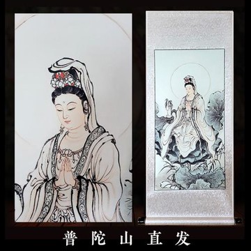 (免運)普陀山加護觀音菩薩畫像南海觀音卷軸掛畫家用供奉觀世音菩薩佛像