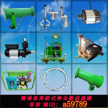 【全網低價 可打統編】電動三輪灑水車除塵霧炮車噴霧泵水箱離心泵電機控制器輪胎配件全