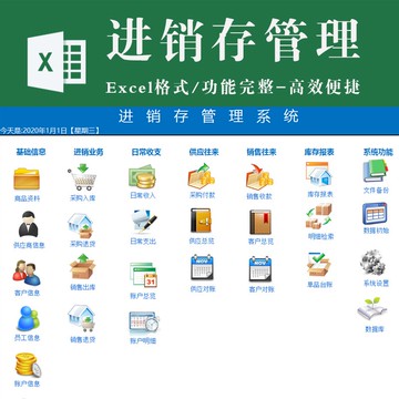 進銷存 | 高級進銷存管理系統軟件單機版 出入庫支出收入明細對賬庫存報表