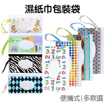 EVA濕紙巾袋 濕紙巾盒 濕紙巾袋 外出 便攜式 翻蓋 抽取 環保 EVA【JI2995】《Jami》