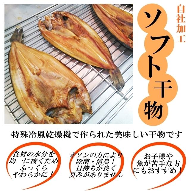 ほっけ 干物 中サイズ(200g〜250g) １枚 醤油干し 山形県産 ホッケ 真ほっけ 無添加 冷凍 一夜干し ギフト