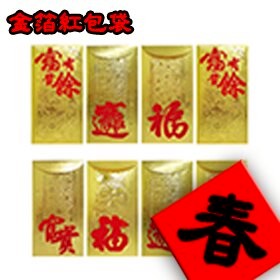 金箔 紅包袋  1入 /包  圖案隨機出貨【APP滿額下單10%點數(單一帳號最高5000點)】1/31止