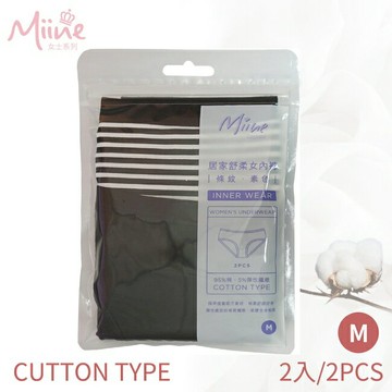 Miine 條紋+素色低腰女內褲2入組-M【顏色隨機出貨】