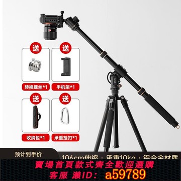 【台灣公司 可打統編】輕裝時代YT03相機俯拍支架三腳架延長桿單反攝影一體橫拍桿搖臂
