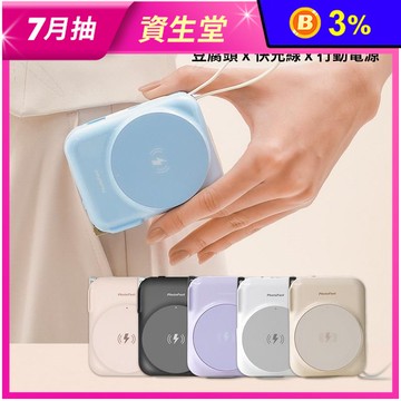 【PhotoFast】AllDay充 Qi2 多功能行動電源 豆腐頭 快充線