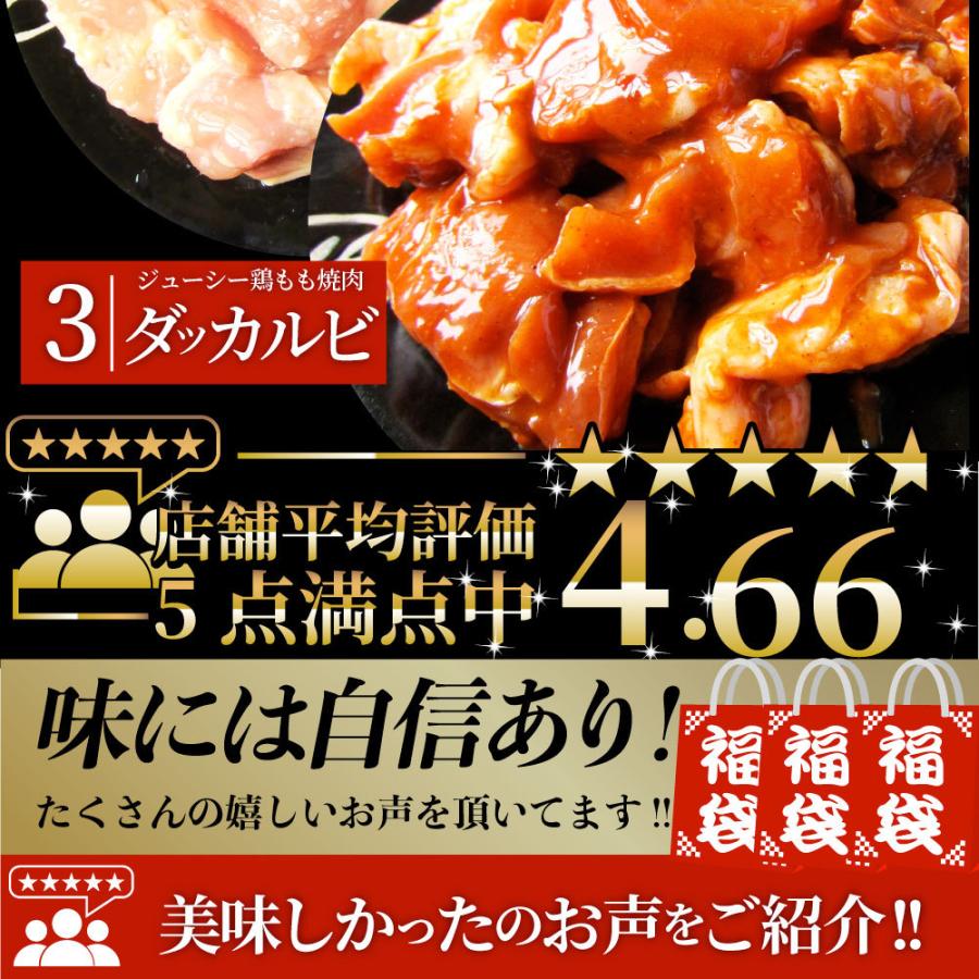 ジューシー 鶏もも 福袋 焼肉 漬け ３種 食べ比べ セット（ チーズダッカルビ 照り焼き 塩麹 ） 1.5kg (500g×3)