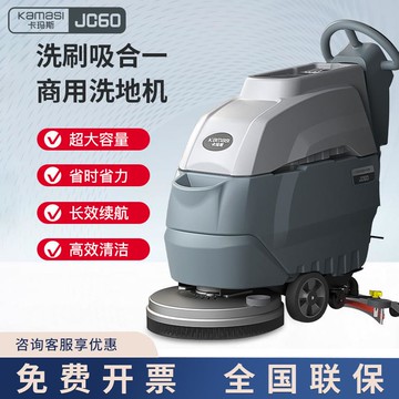 【可開發票】卡瑪斯手推式洗地機工業商用工廠車間商場超市物業餐廳電動拖地機