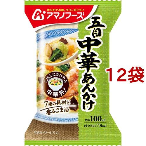 アマノフーズ 五目中華あんかけ 1食入*12袋セット  アマノフーズ