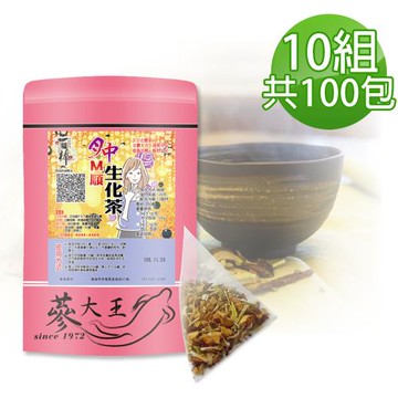 【蔘大王】月中M順生化茶包X10組（6gX10入/組）閨蜜茶 淨化順暢 最佳好時機
