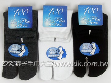 素面 二趾襪 船襪 木屐襪 足袋 男女適用 【DK大王】