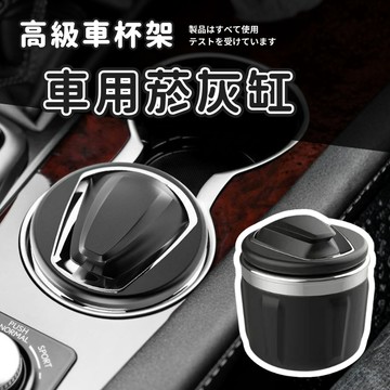 🔥密封防漏 隨身好收納🔥煙灰缸 車用煙灰缸 汽車垃圾桶 隨身煙灰盒 煙灰缸桶 車用垃圾桶