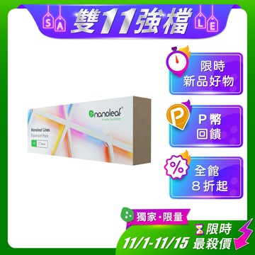 Nanoleaf Lines 智能星座燈 (3條擴充組)-【RAZER 雷蛇御用燈條】