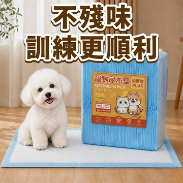 幼犬訓練用加厚尿布墊 超強吸水除臭抑菌 乾爽防漏 定點不殘味 優惠推薦