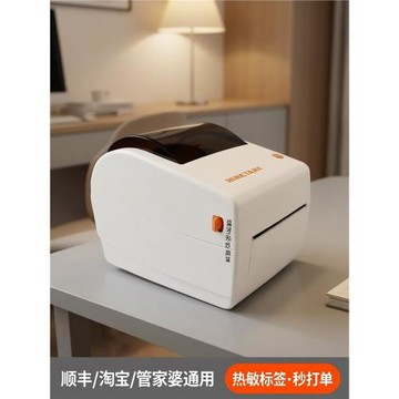 容大RP410藍牙快遞單打印機順豐打單E郵寶淘寶一聯單通用管家婆戀商秒賬進銷存小票不干膠貼紙熱敏標簽條碼