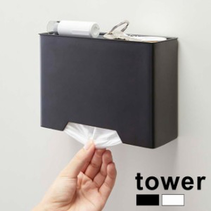 Tower タワー マグネットマスクホルダー マスク 収納 箱 マスク収納 収納箱 玄関 使い 捨て 収納ボックス おしゃれ 通販 Lineポイント最大get Lineショッピング