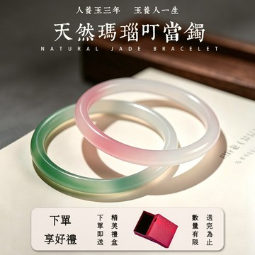 保真 瑪瑙手鐲 半山半水 玉手鐲 細圓條玉鐲 天然玉髓手鐲 叮當鐲 美人鐲真玉手鐲 女生手鐲首飾（附禮盒）