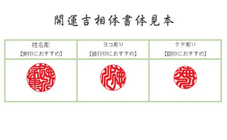 黄水晶印鑑 12mm 開運吉相印[甲州印伝ケース・桐箱付]