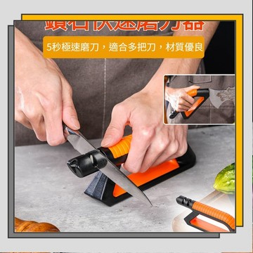 🔥臺灣出貨🔥壹磨即利Sharpening Tool/鋒利持久/廚房刀具升級專業級鎢鋼磨刀器防滑握柄設計/超長壽命/廚