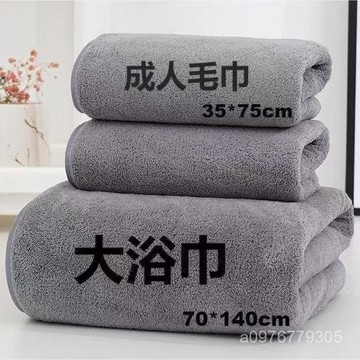 臺灣出貨⚡小楊哥衕款珊瑚加厚浴巾毛巾套裝柔軟吸水不掉毛巾三件套組閤裝 PBMZ