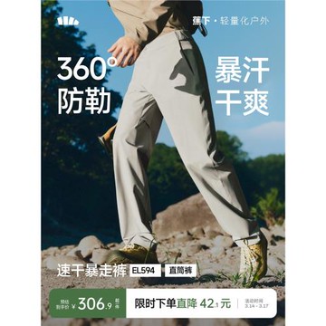 蕉下戶外登山褲男士寬松耐磨速干夏薄款褲子機能工裝褲沖鋒休閑褲