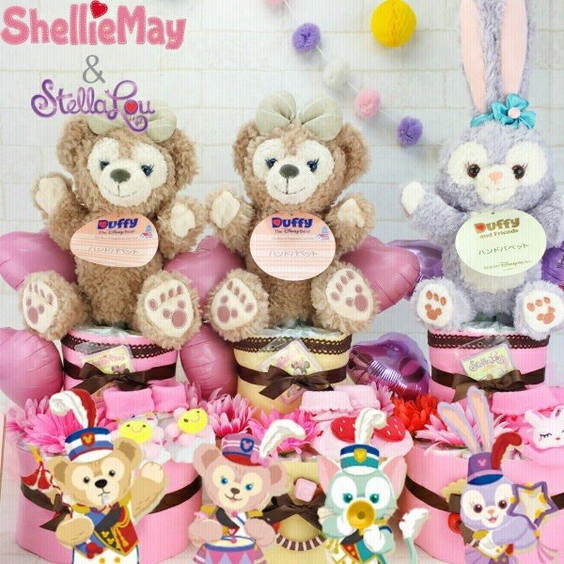 ネット売り おむつケーキ ディズニー 出産祝い シェリーメイ ステラ ルー パペット ２段女の子 豪華 歯固め 靴下 ダッフィーフレンズ 安いオーダー Nuliteglass Insightdigital Com Au