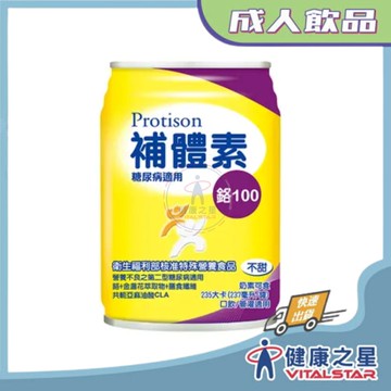 補體素 鉻100 不甜 (糖尿病適用) (管灌適用) 24罐/箱