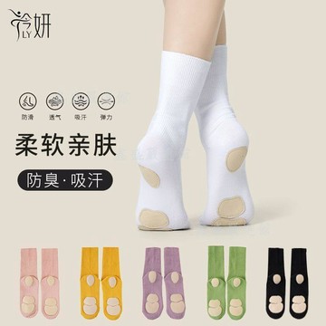 【臺灣-出貨】現代舞襪子綠色舞蹈襪兒童女帶底防滑中筒襪成人芭蕾舞練功襪短襪03Rv