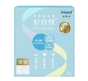 InSeed益喜氏 好欣情30包/盒  PS128、快樂益生菌 憨吉小舖