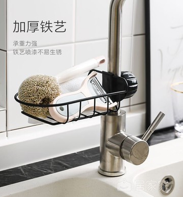 鐵藝款水龍頭置物架黑/白抹布架瀝水架家用廚房免打孔水槽收納架1638-a