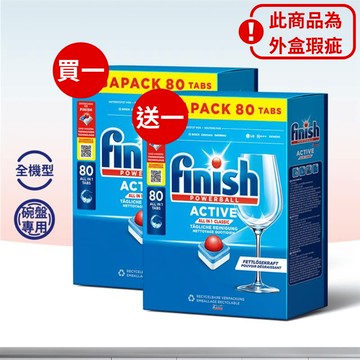 【買一送一】finish亮碟 經典洗碗塊(80顆/盒)