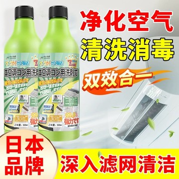 歷史低價🔥空調清潔劑 冷氣清潔劑 空調清洗劑 冷氣清洗劑 冷氣風鼓清潔劑 洗冷氣 冷氣清洗罩 空調免清洗潔劑 清洗冷氣