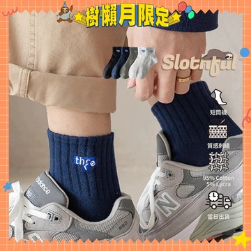 【SLOTHFUL®】長襪 襪子 純棉襪 韓國襪 小腿襪 男襪 女襪 棉襪 中筒襪 韓系中筒襪 運動襪 重磅長襪 休閒襪