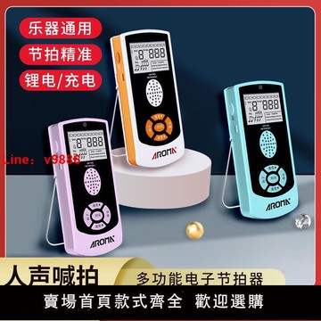 【台灣公司 超低價】阿諾瑪電子節拍器吉他鋼琴古箏架子鼓二胡人聲節奏器通用考級專用