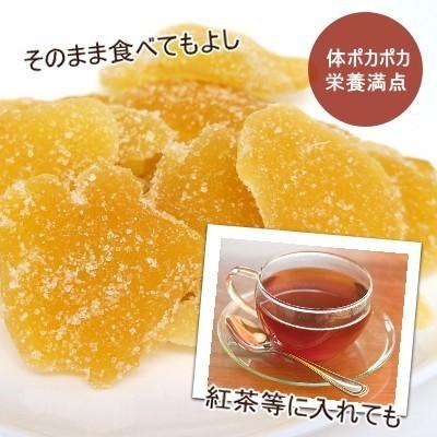 ドライフルーツ ドライ 生姜糖 400g タイ産 最高級 おつまみ ギフト