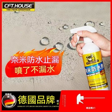 ⚡精選好物⚡納米防水補漏噴霧 透明滲透劑 防水噴霧 補漏原液 屋頂外牆牆面膠噴劑材料專用塗料