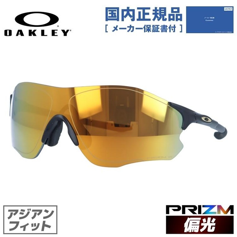 OAKLEY オークリー 偏光 サングラス 釣り 運転 ドライブ EVゼロ パス