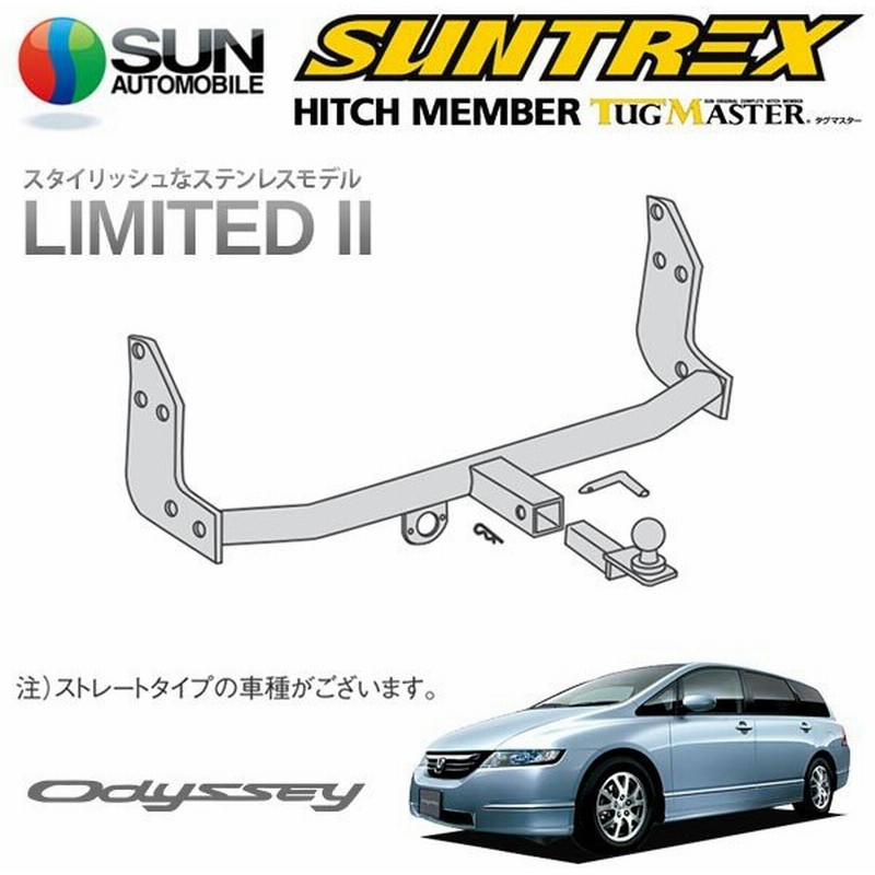 Suntrex タグマスター ヒッチメンバー リミテッドii Cクラス 汎用ハーネス オデッセイ Rb1 Rb2 H15 10 H 9 S M L アブソルート 通販 Lineポイント最大0 5 Get Lineショッピング