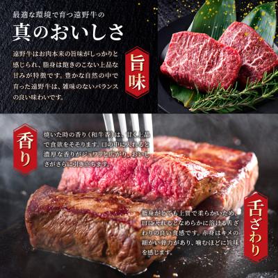 ふるさと納税 遠野市 遠野牛 黒毛和牛 赤身 モモ肉 ステーキ用 300g(150g×2枚) 冷凍 贈答