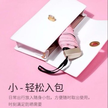 五折太陽傘口袋傘超輕小雨傘男女晴雨兩用迷你膠囊遮陽傘雨傘
