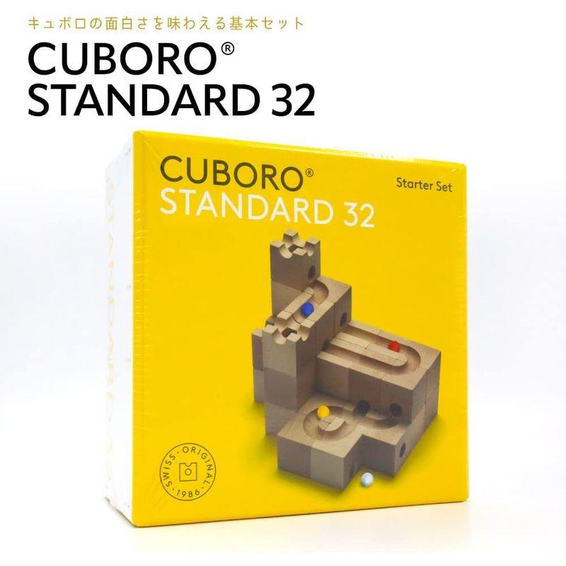 キュボロ スタンダード cuboro standard - 知育玩具