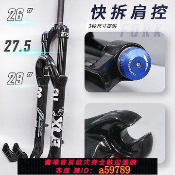 【廠家直銷 可打統編】山地車前叉氣叉寸自行車前叉氣叉神叉避震前叉寸氣壓前叉